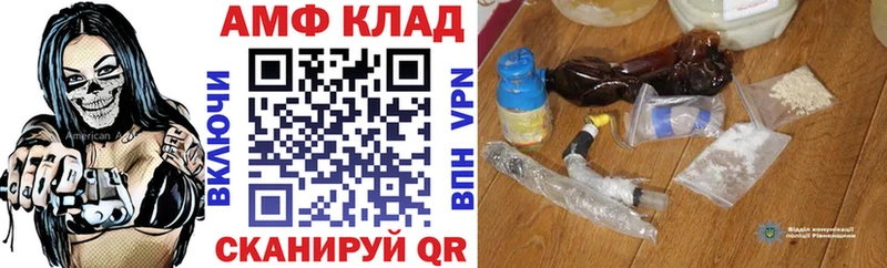 АМФ Розовый Бакал