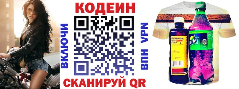 Кодеиновый сироп Lean Purple Drank  Бакал 