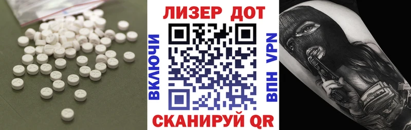 ЛСД экстази ecstasy Бакал