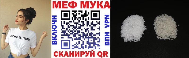 МЕФ мука  KRAKEN   Бакал 